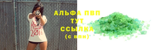 ALPHA PVP Балахна